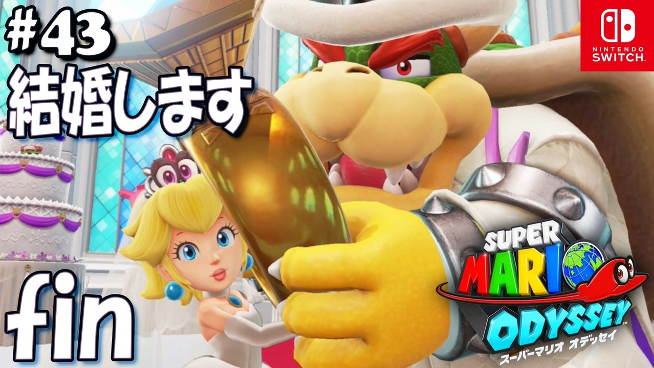 43.スーパーマリオ オデッセイ 【公式通販】