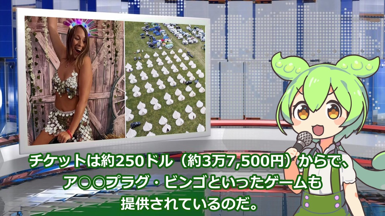 7月23日 世界のおもしろB級ニュース【全5本】【ずんだもん】