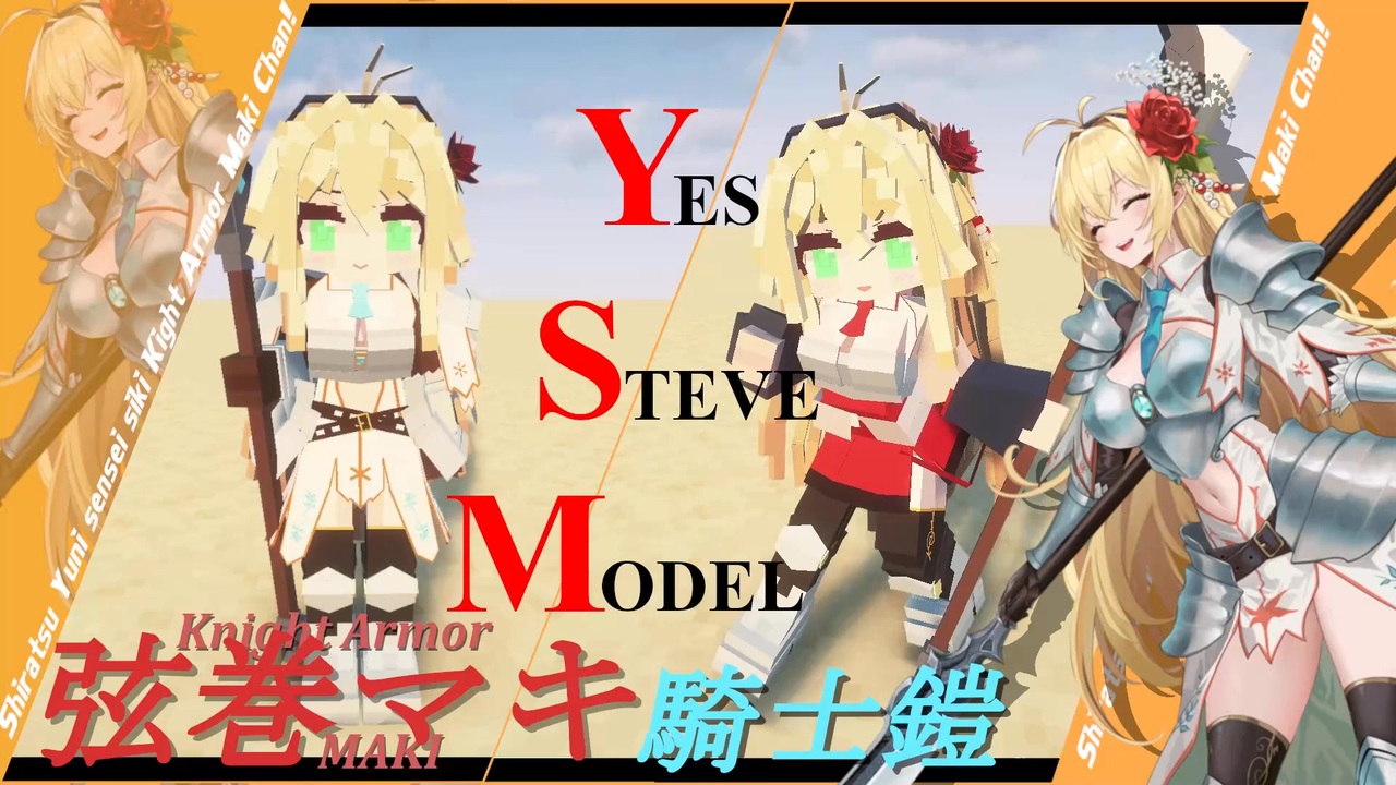 [Minecraft]ファンタジーなマキちゃんで冒険したい！[YSMモデル配布] - ニコニコ動画