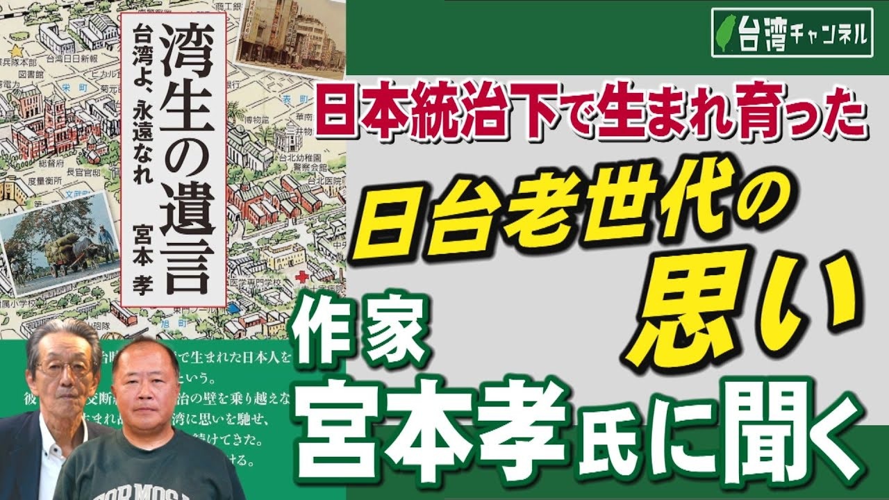 【中古】 なぜ台湾はこんなに懐かしいのか 台湾に「日本」を訪ねる旅/展転社/宮本孝 なぜ台湾はこんなに懐かしいのか―台湾に「日本」を訪ねる旅 宮本