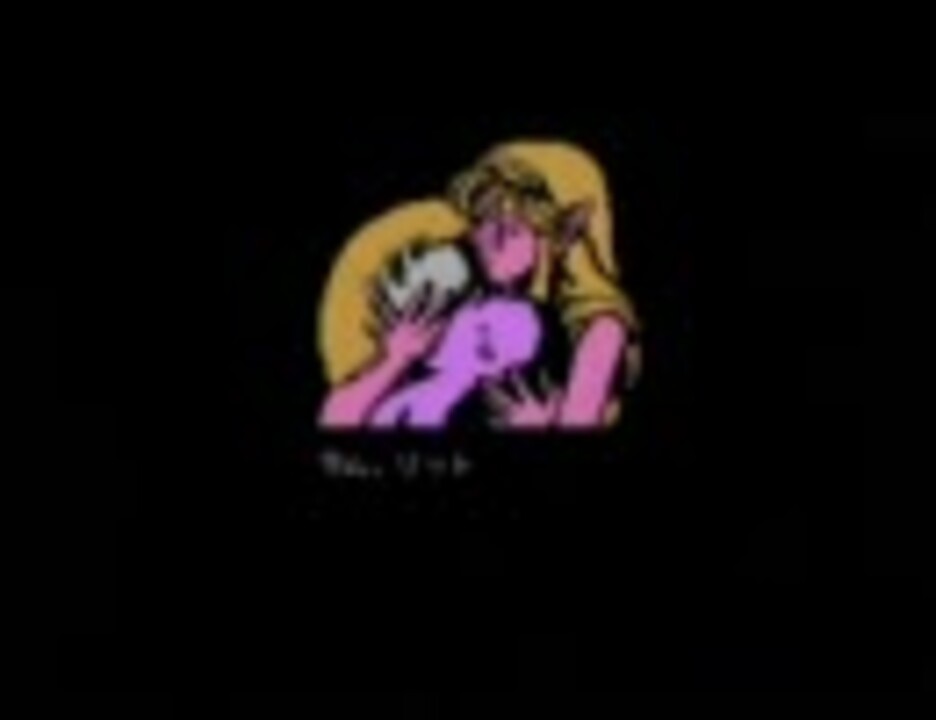 ｆｃプレイ動画 妖精物語 ロッド ランド 後編 ニコニコ動画