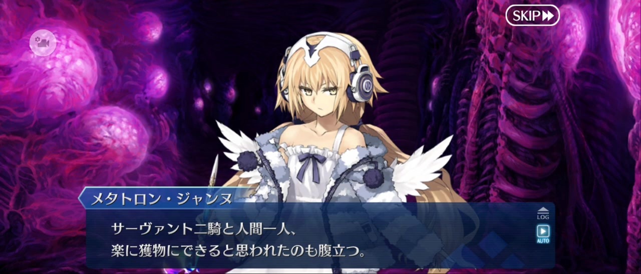 FGO】トリニティメタトロニオス｜奏章4 (7) - ニコニコ動画