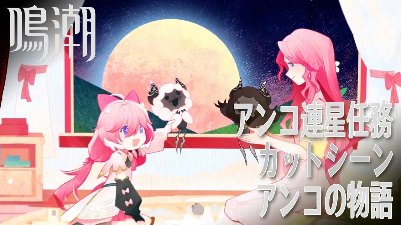 【鳴潮】カットシーン/アンコ連星任務 中盤「アンコの物語」[Cutscene,Encore,Companion Quest,Encore's ...