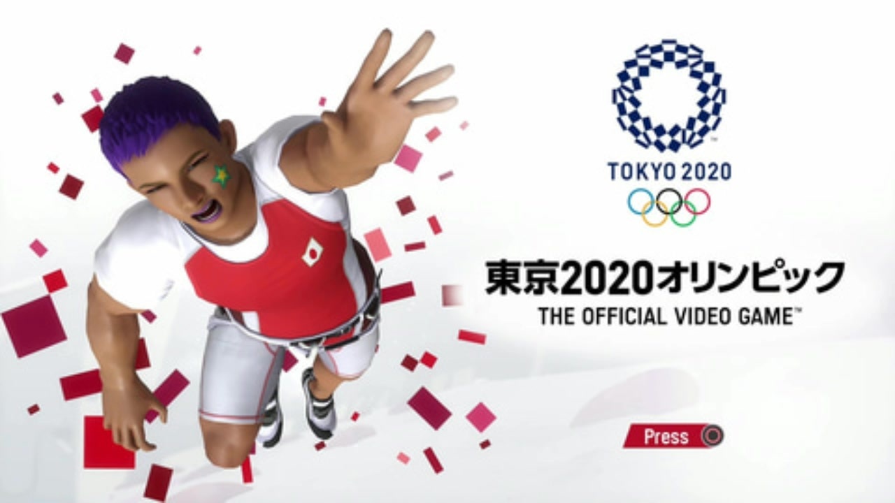 東京オリンピック　ニコニコぶんさん専用 東京2020オリンピック The Official Video Game™』オープニング