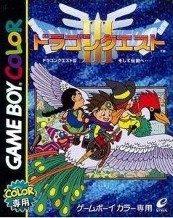 GBC ドラゴンクエスト3 店頭ポップ リメイク版 ドラゴンクエストの販促ポスターや店頭POPに心躍る