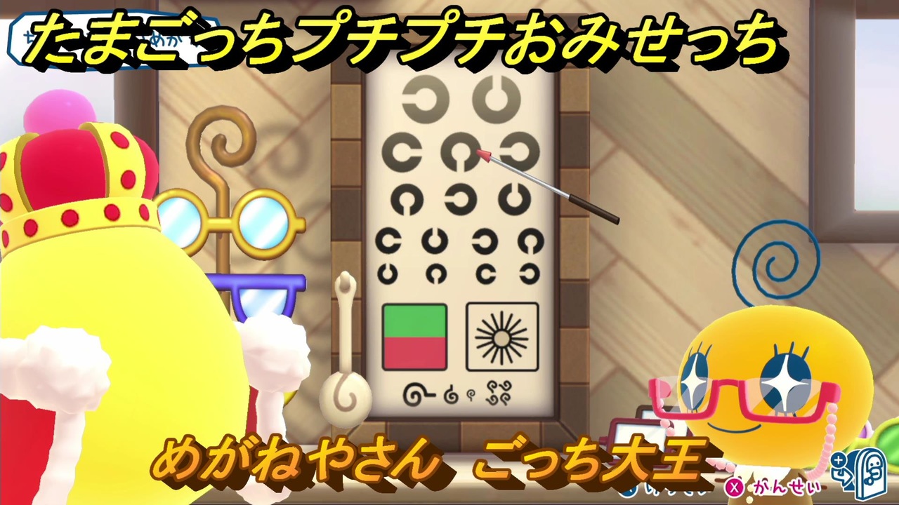 やたまのおろち ま  今週まで たまごっちのプチプチおみせっち おまちど～さま！】なつかし