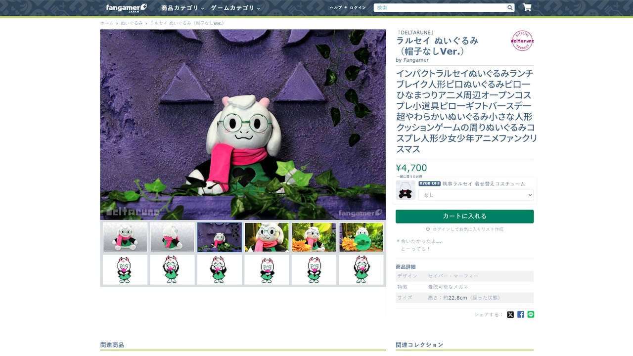 【deltarune||Ralsei】インパクトラルセイぬいぐるみランチブレイク人形ピロぬいぐるみピローひなまつりアニメ周辺オープンコスプレ小 ...