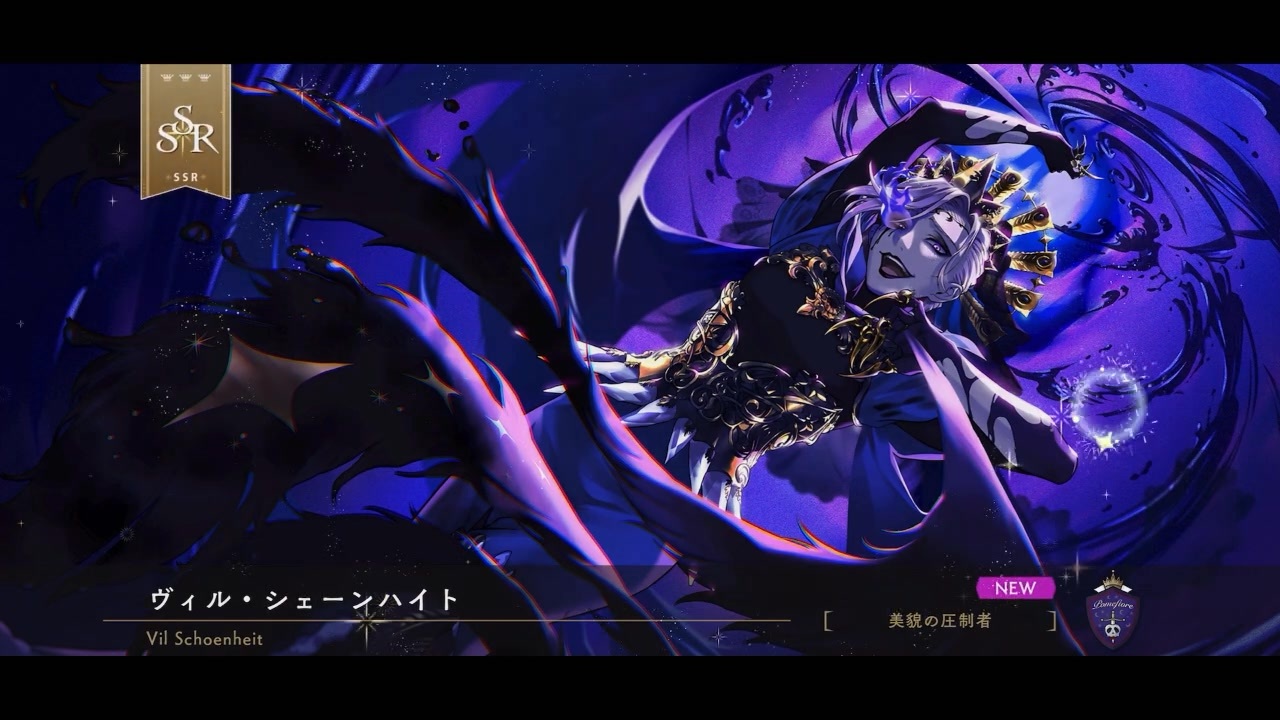 【ツイステ】オバブロ実装！『Absolutely Beautiful』ヴィル・シェーンハイト！ SSR 美貌の圧政者 ヴィル キャラクター ...