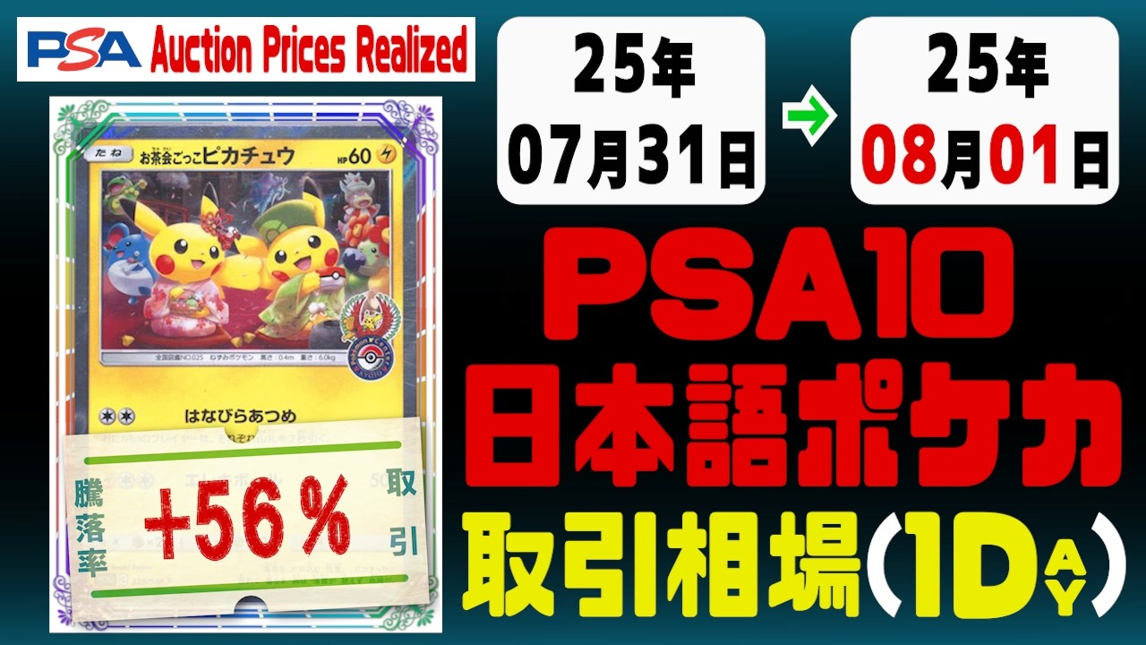 T*i様 ポケカPSA10まとめ売り