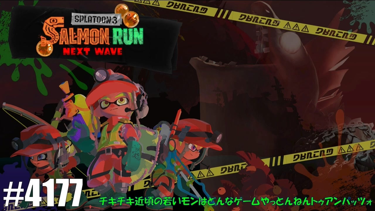 スプラトゥーンゲーム Splatoon（スプラトゥーン）