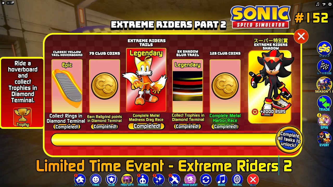 【Sonic Speed Simulator #152】Limited Time Event - Extreme Rider 2 - ニコニコ動画