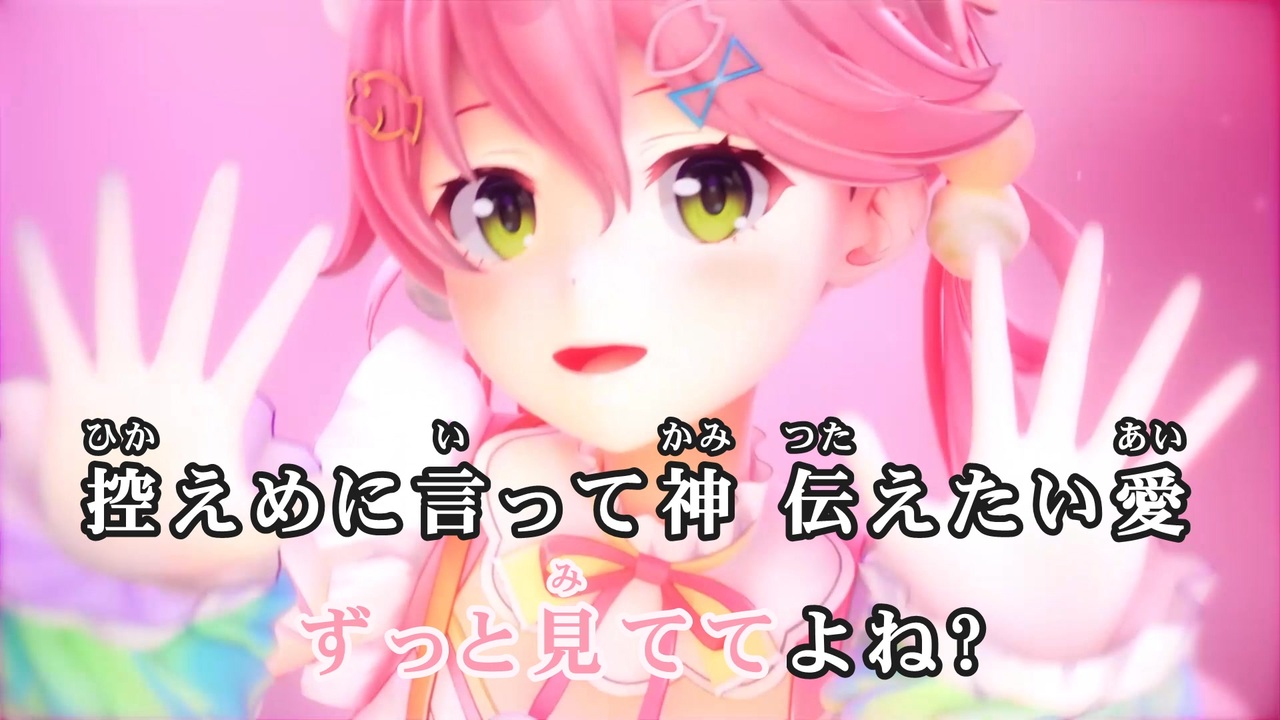 ニコカラ】1135【さくらみこ/ホロライブ0期生】【オンボーカル