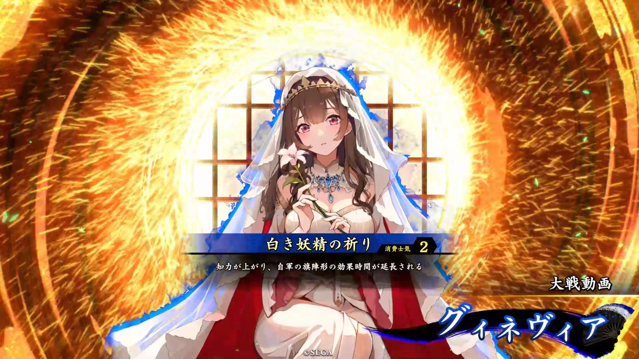 英傑大戦 絆 孫尚香 陸抗 6827尉繚(オマケ) (絆)英傑大戦 陸抗 6827