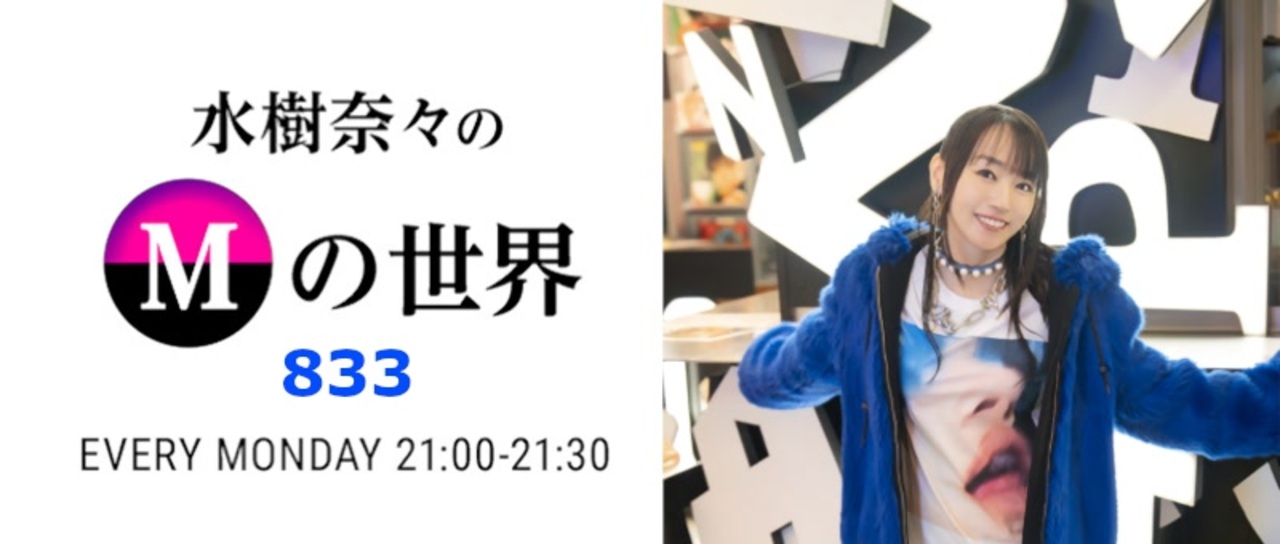 水樹奈々会報Ｎｏ.26〜Ｎｏ.83まで 水樹奈々 オフィシャルWEBサイト NANA PARTY
