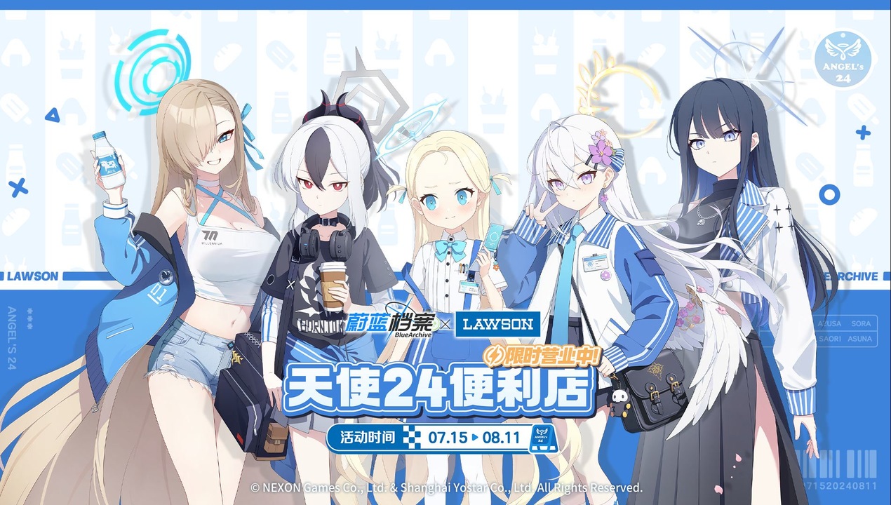 ブルーアーカイブ】中国版ブルアカ 2024年版ローソンコラボPV