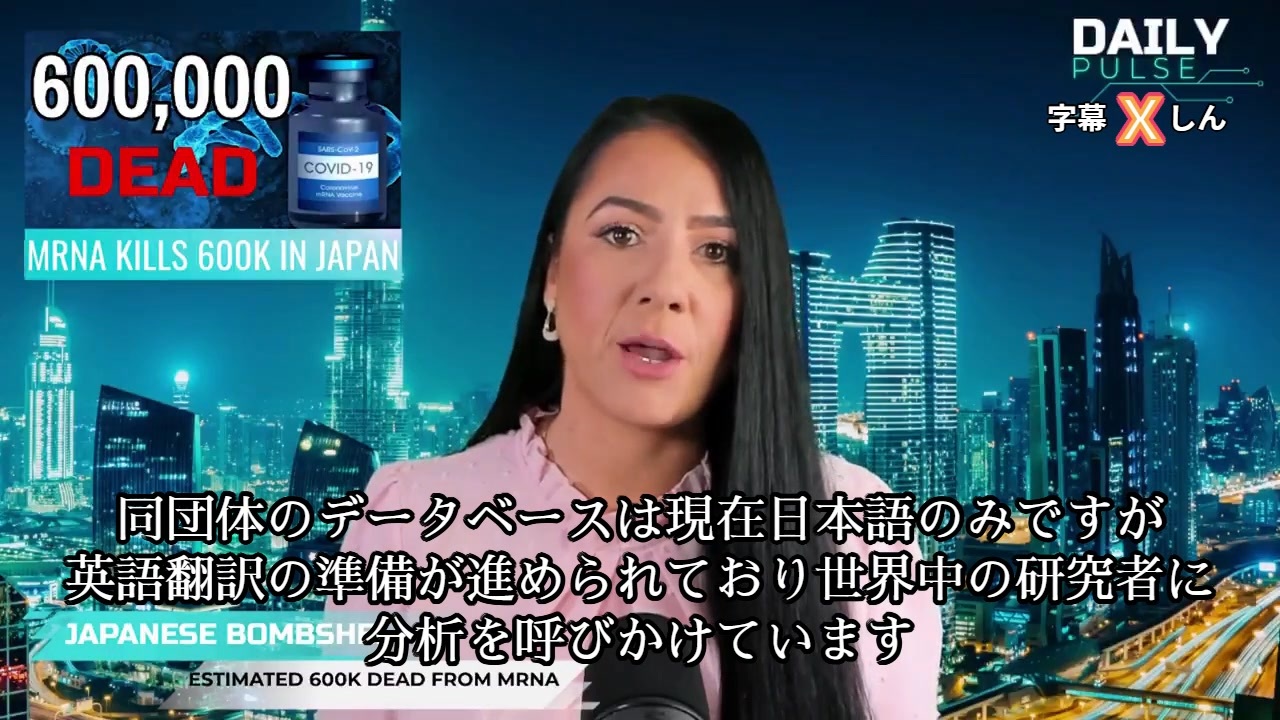 衝撃的な分析：2100万件のワクチン接種記録から（原口一博議員、村上康文名誉教授の事が紹介されています）