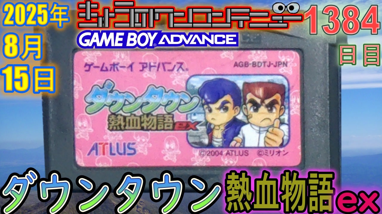 ダウンタウン熱血物語 ex Amazon | ダウンタウン熱血物語 ex | ゲームソフト