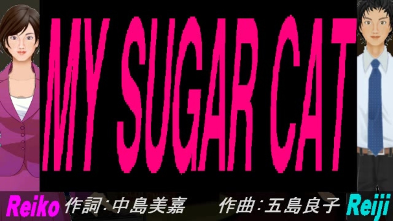 中島美嘉　MY SUGAR CAT 恋しくて　BEGINカバー　未使用送料込み m63216999436_1.jpg?1633435619