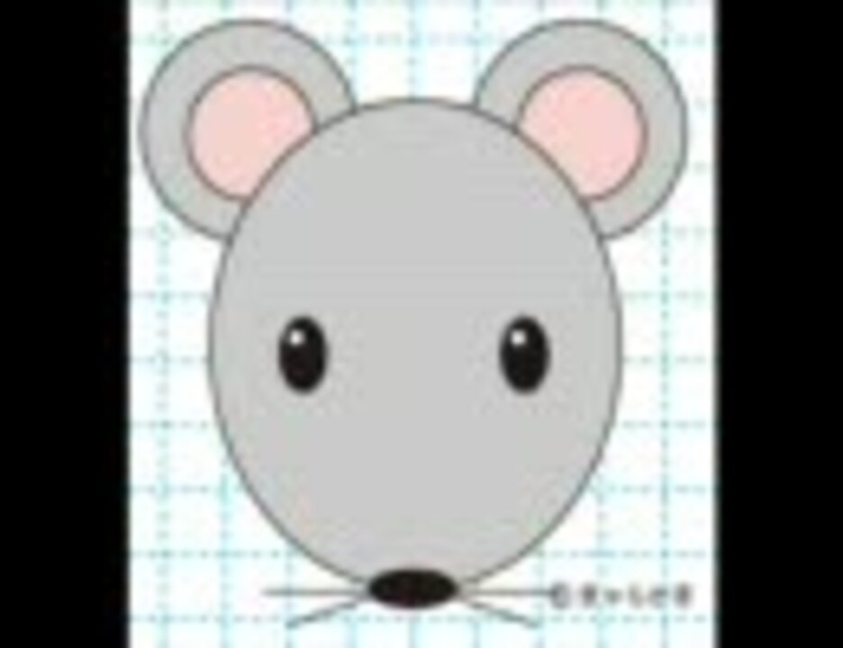 超簡単 ネズミ の描き方 ニコニコ動画