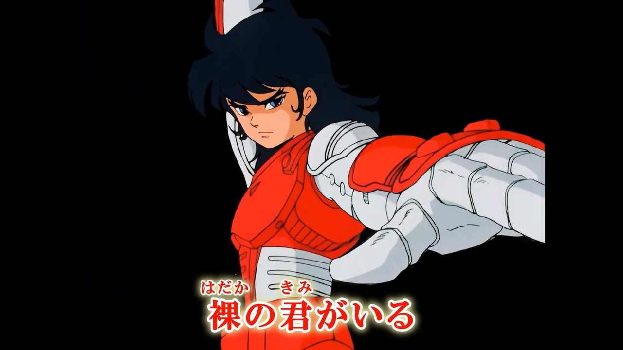 ニコカラ】 鎧伝サムライトルーパー スターダストアイズ 【オンボ