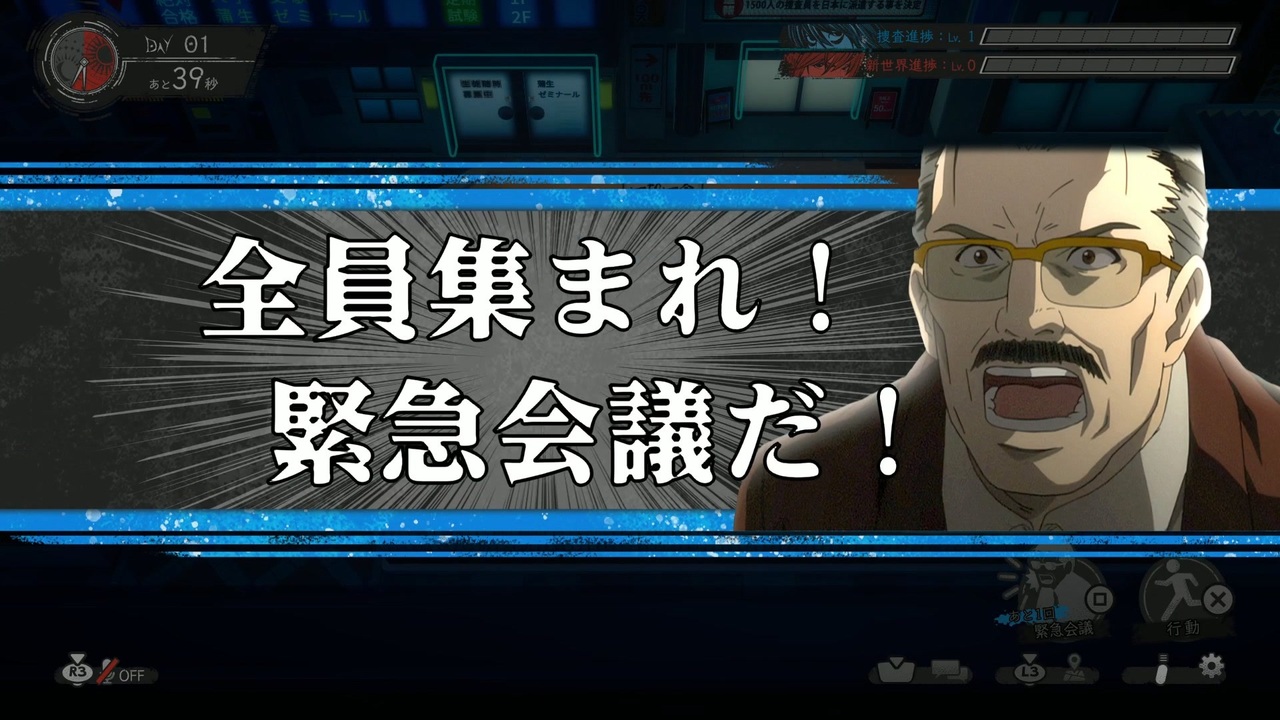 death-note-killer-within