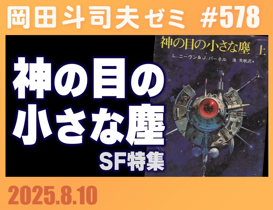 578 神の目の小さな塵 - ニコニコ動画
