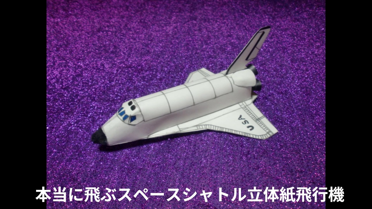 ヴィンテージ飛び出す絵本　スペースシャトル ヴィンテージ飛び出す絵本 スペースシャトルの通販 by Luana's