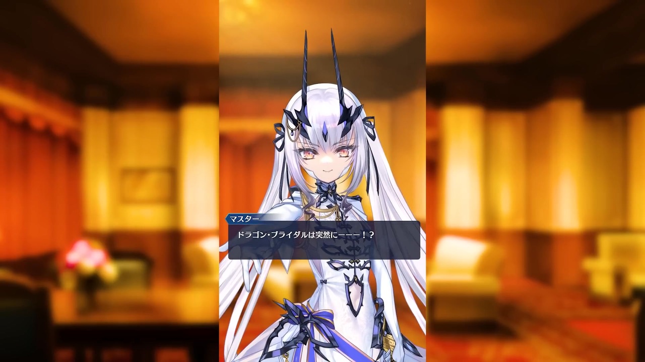 イヤホン推奨/一定音量オフ推奨※【FGO Fes. 2025】「La chambre