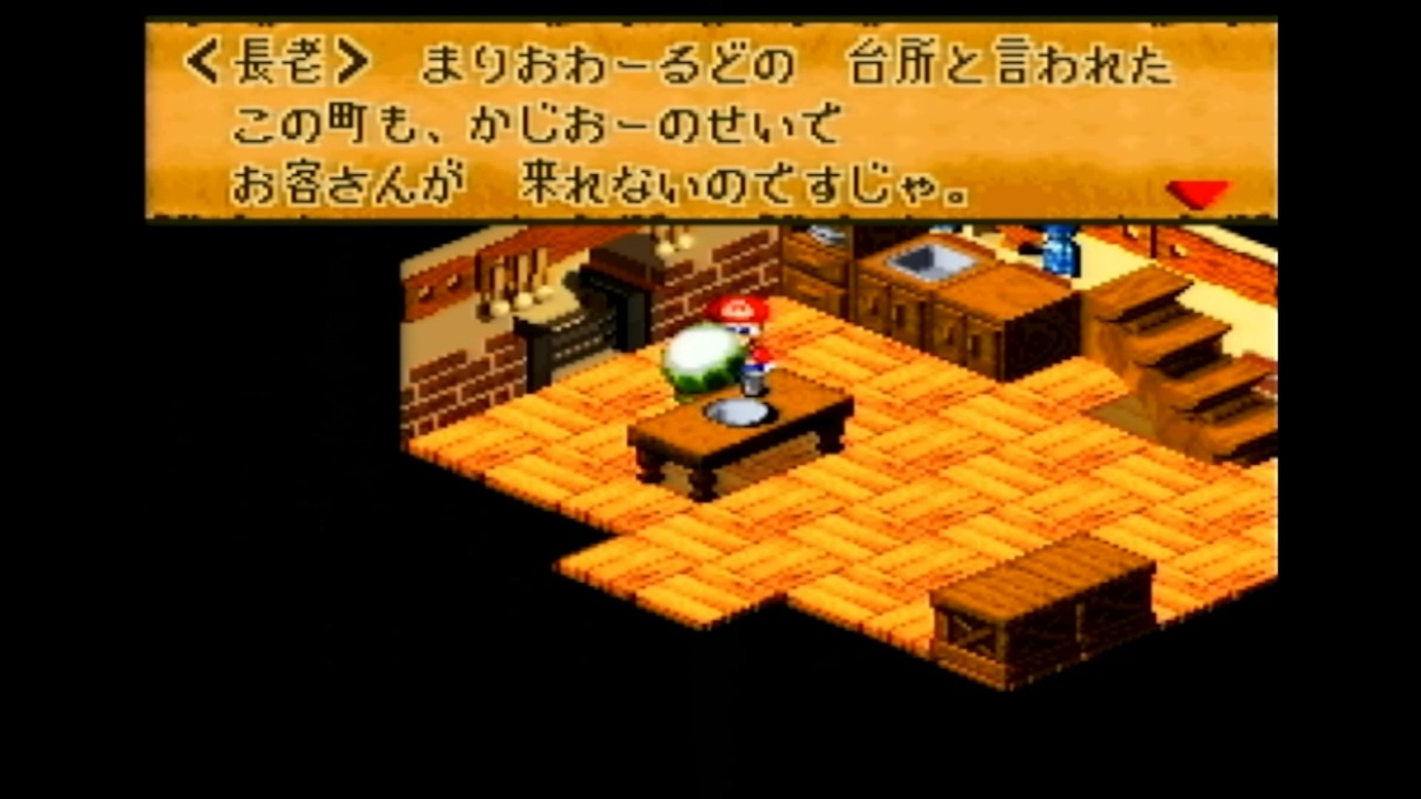 【お買い物ならリップルタウンへどうぞ】リップルタウンBGM【スーパーマリオRPG】