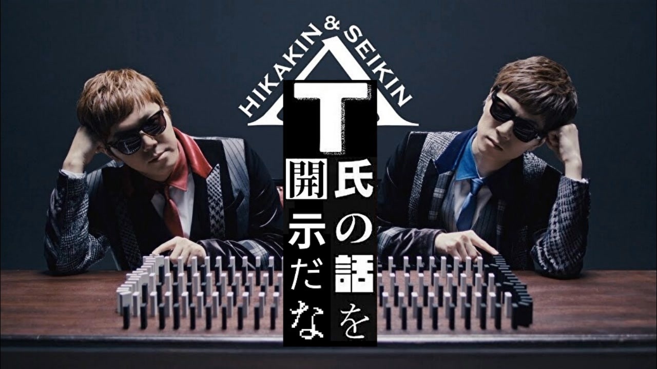 T氏の話を開示だな - ニコニコ動画