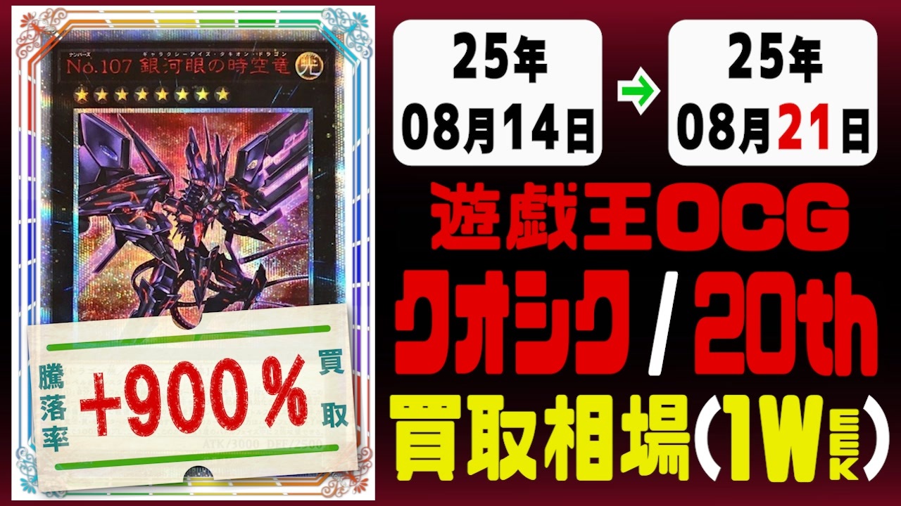 【満額買取】遊戯王　神の宣告　25th クオシク　QC 2枚 神の宣告(25thレア)(QCLP-JP007) | クォーターセンチュリー