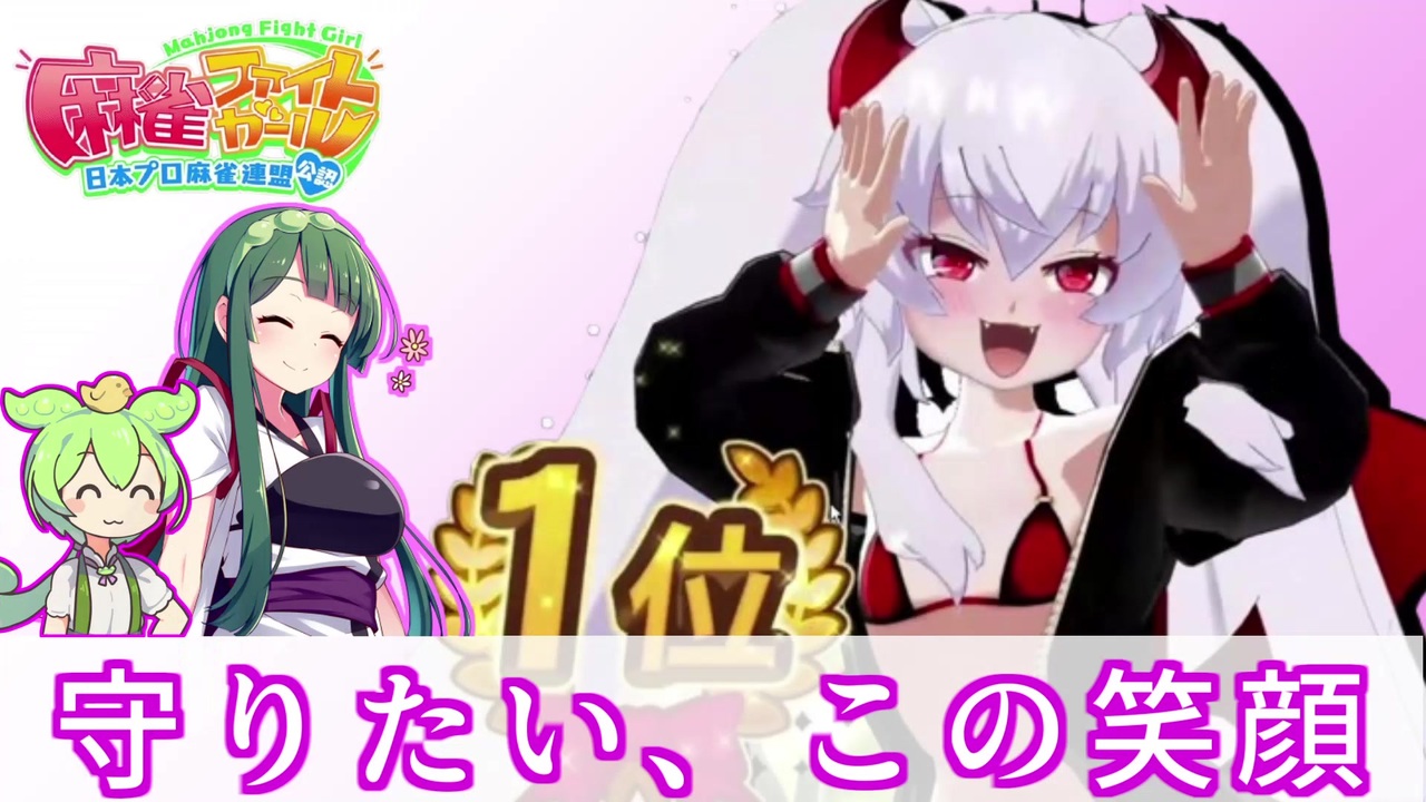 グリム・アロエが翻弄する！『わからせの闘牌』シリーズ【麻雀ファイト