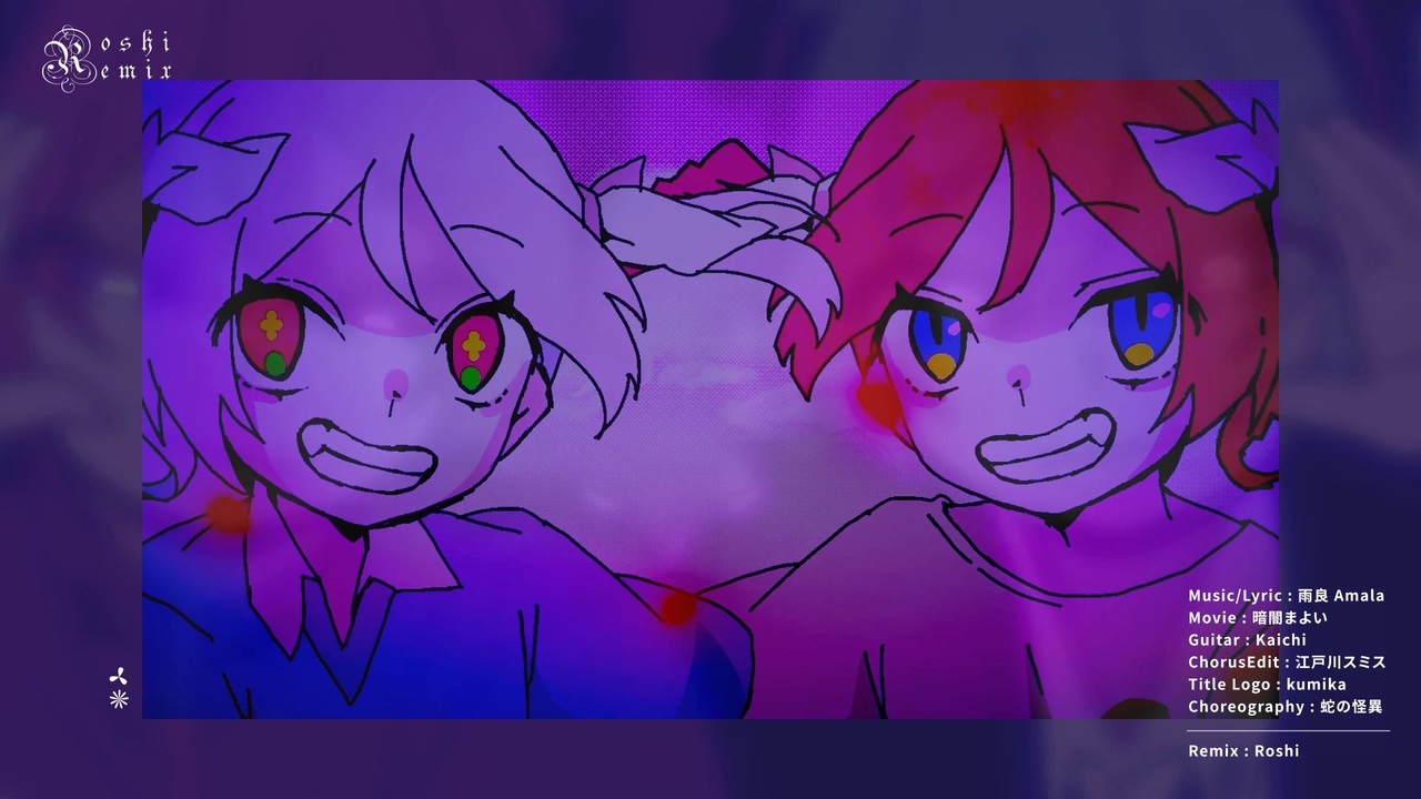 Remix】雨良 Amala - ダイダイダイダイダイキライ / 初音ミク VS