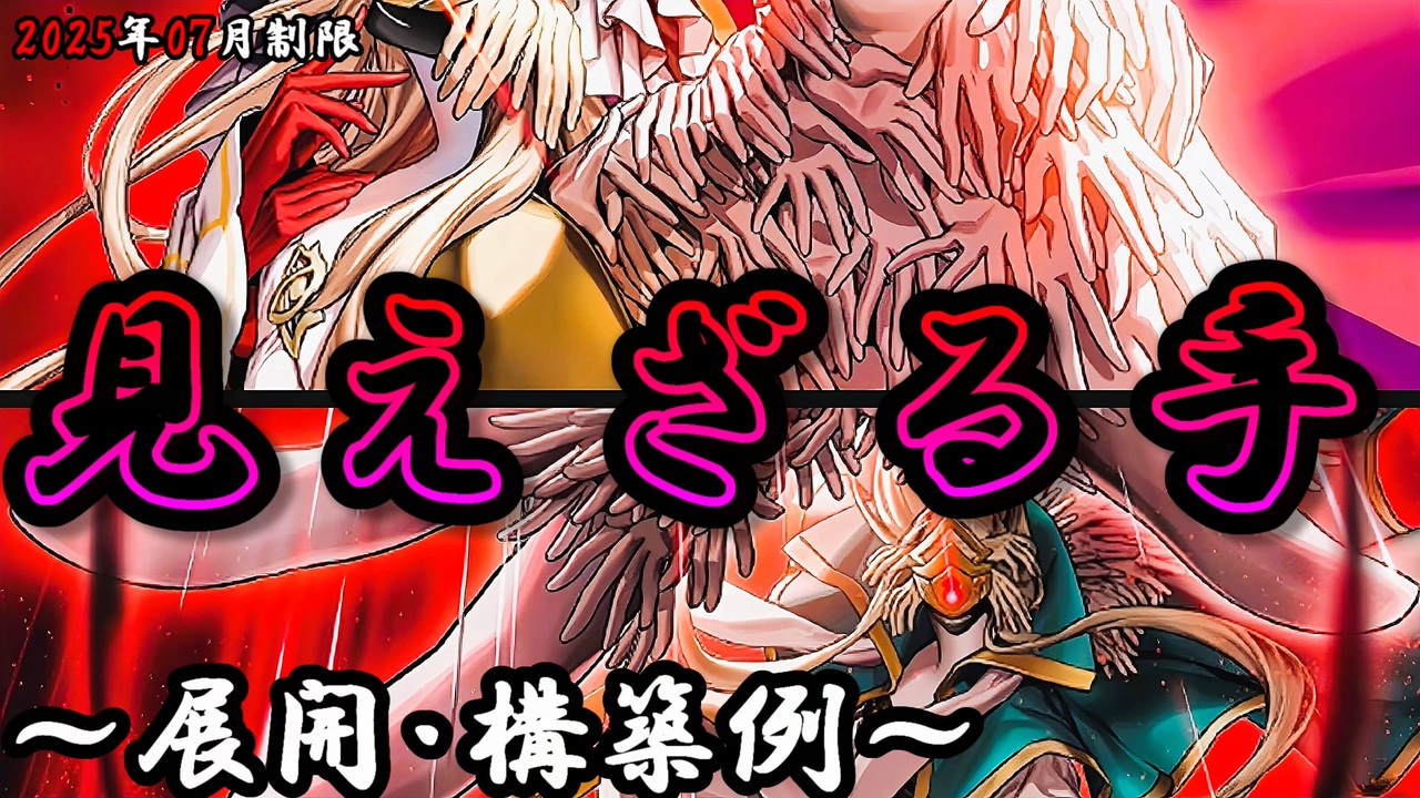 遊戯王 【本格構築‼️】キマイラ ヘカトンケイル 構築済みデッキ