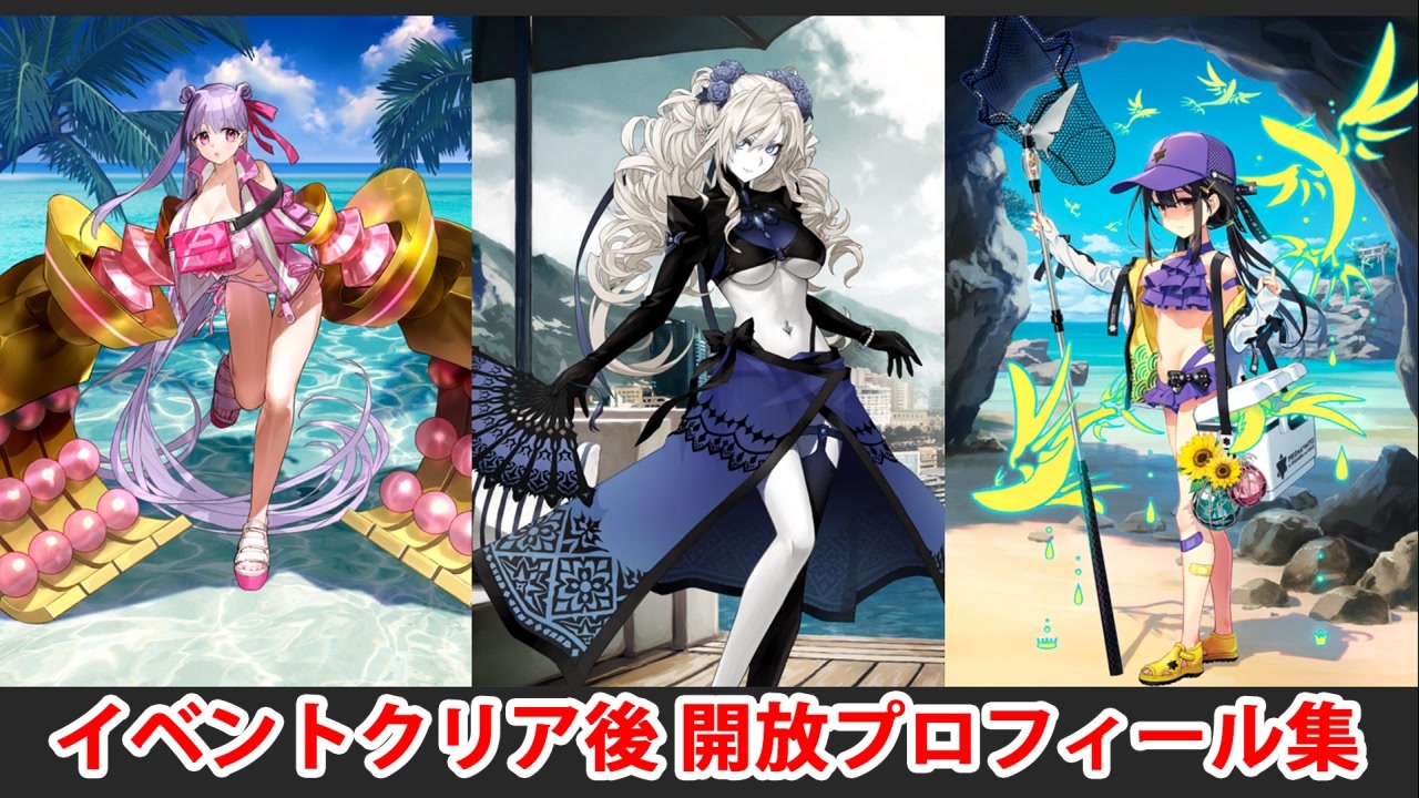 Fate/Grand Order パッションリップ＆クリームヒルト＆美遊 水着