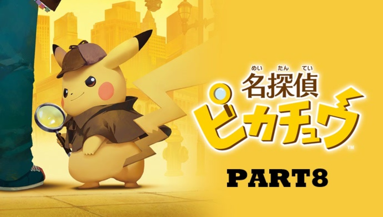 日本未発売　名探偵ピカチュウ設定資料集 だめたまご🧲⚡️ on X: 