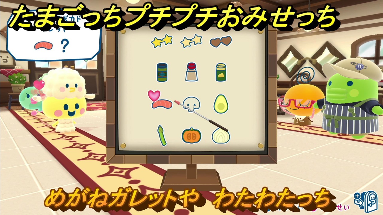 ぽちたすさま専用　❥虹❥こぶたがみちを❥いっぴきのおばけ❥カレー❥おばけのうた たまごっちプチプチおみせっち ガレットやさん ほうれんそう