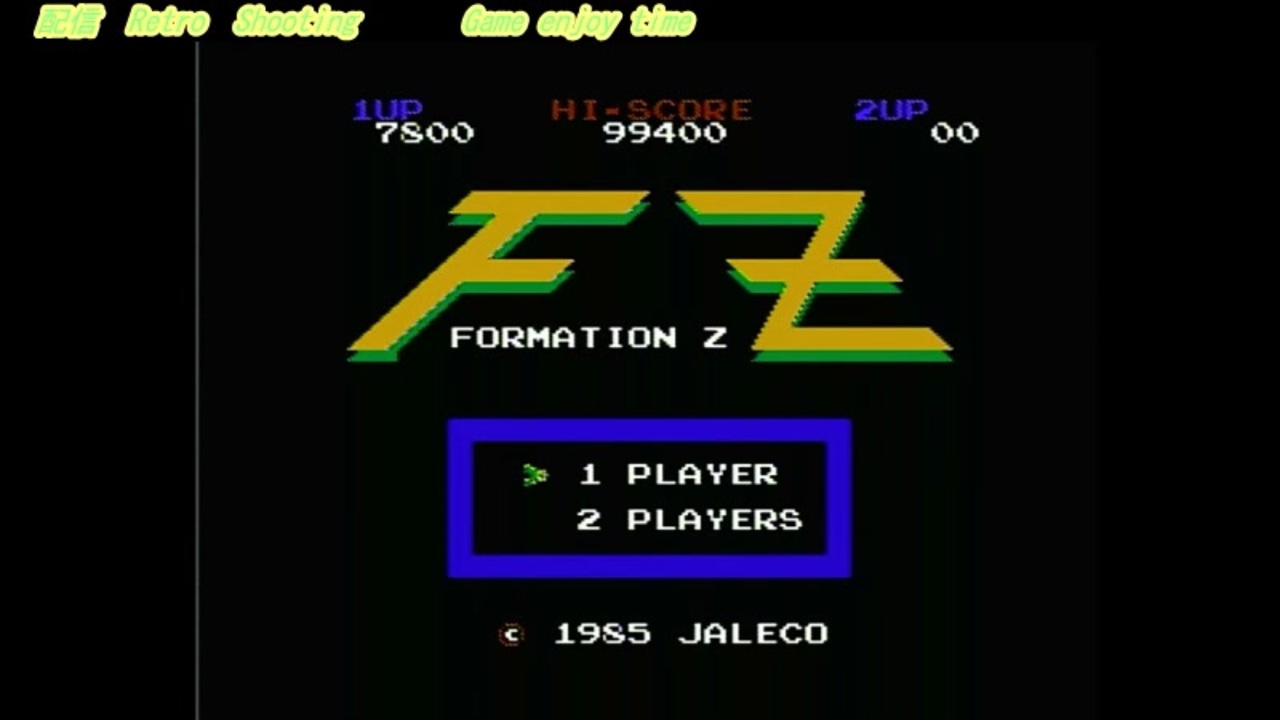 フォーメーションZ ファミコン - ニコニコ動画