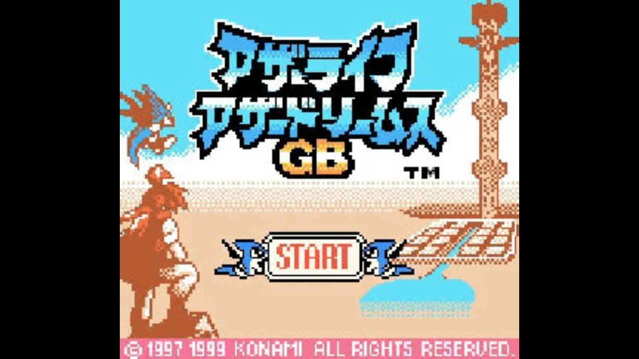 GBC][GB]アザーライフアザードリームスGB FULL SOUND TRACK - ニコニコ動画