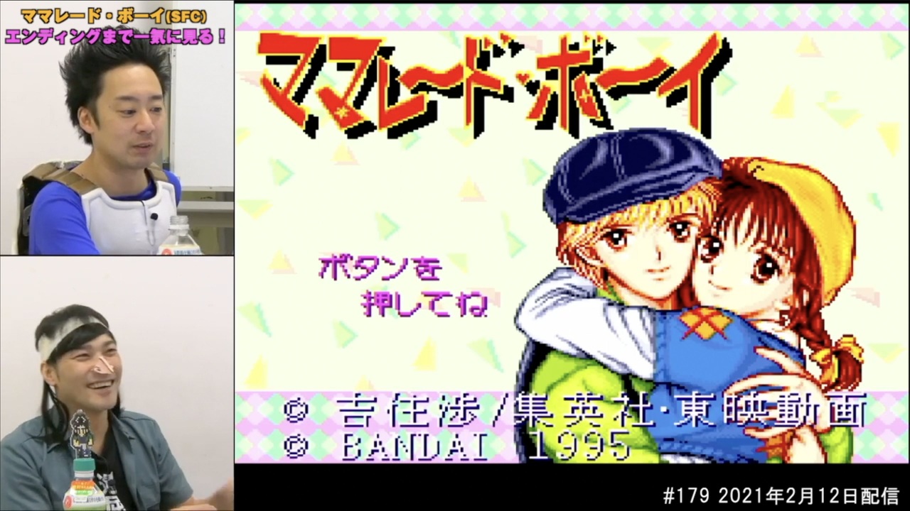 ママレード・ボーイ 総集編#1 - ニコニコ動画