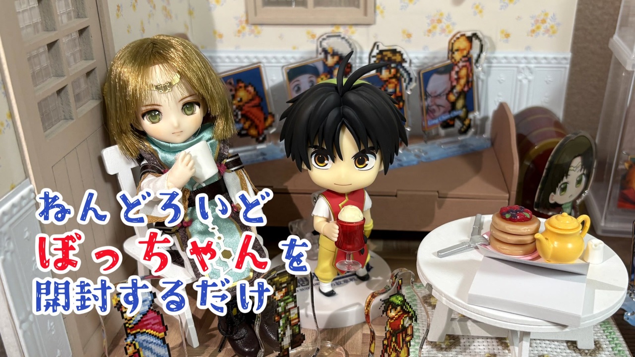 ねんどろいど 幻想水滸伝I 主人公　坊ちゃん　特典付き フィギュア ねんどろいど 幻想水滸伝I 主人公[グッドスマイルカンパニー