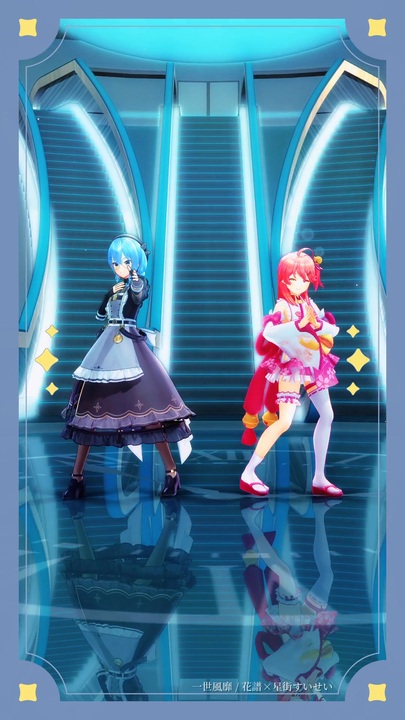星降る夜に　プロモ　優勝　ホロライブ　星街すいせい　さくらみこ 星降る夜にプロモ優勝ホロライブ星街すいせいさくらみこ
