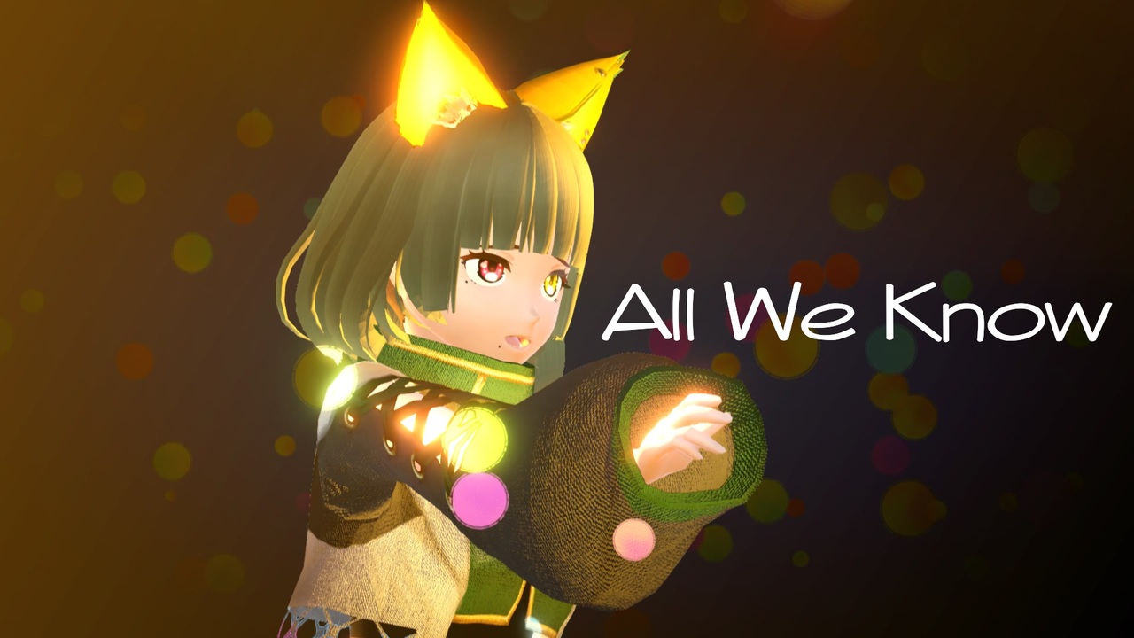 たらこ様 MMD夏祭り2025】たらこ18号「All We Know」 - ニコニコ動画