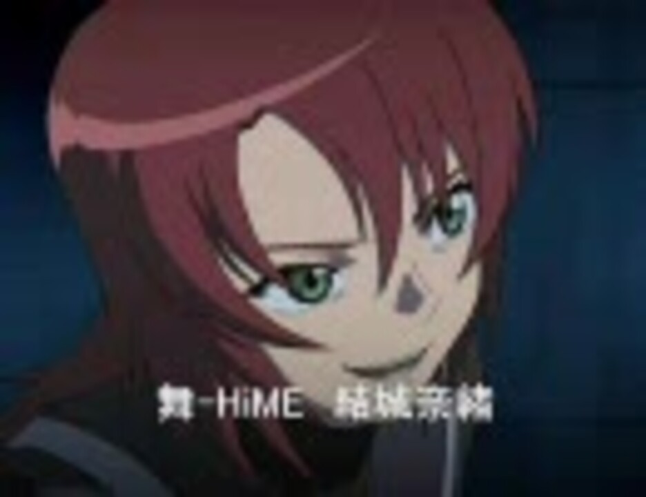 舞 Hime 舞 乙himeキャラ比較対応動画その2 ニコニコ動画