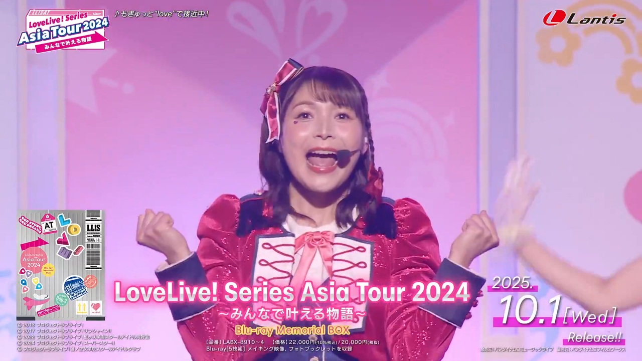 LoveLive! Series Asia Tour 2024 ～みんなで叶える物語～ Blu-ray