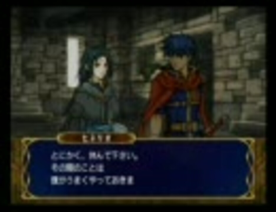 ファイアーエムブレム 蒼炎の軌跡 支援会話 アイク セネリオ ニコニコ動画