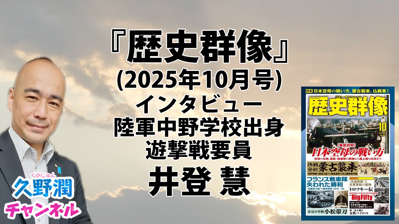陸軍中野学校の東部ニューギニア遊撃戦 span itemprop=