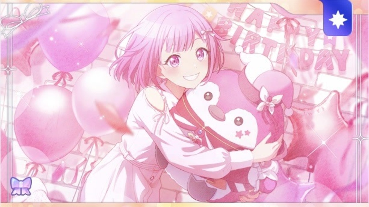 プロセカ】鳳えむお誕生日限定ボイス集【2025】 - ニコニコ動画