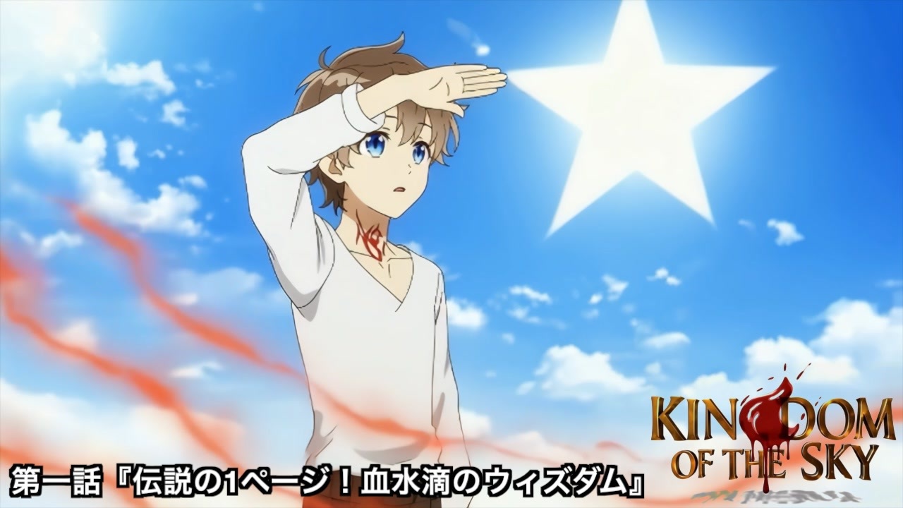 Kingdom in the Sky