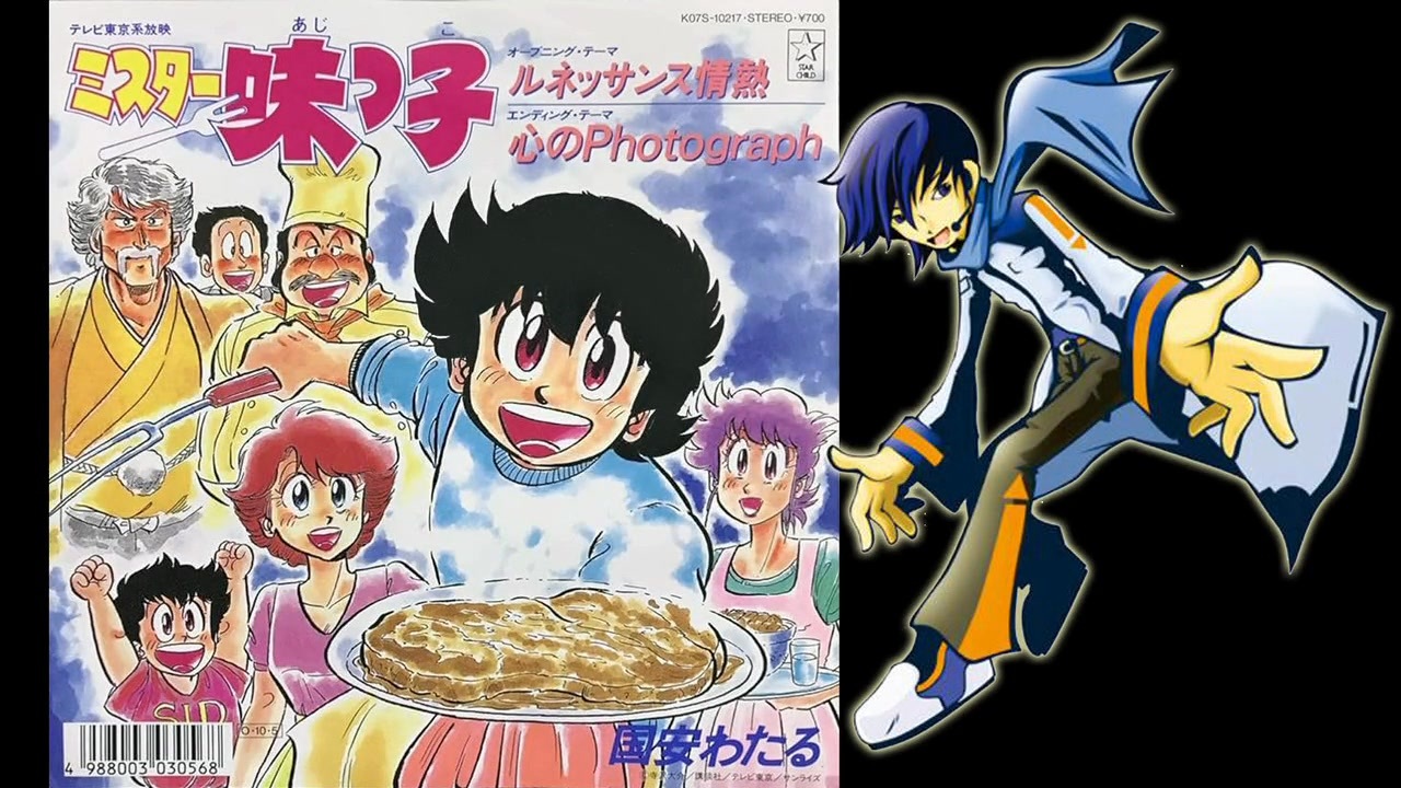 KAITO】 ルネッサンス情熱 / 国安わたる 【ボカロカヴァー